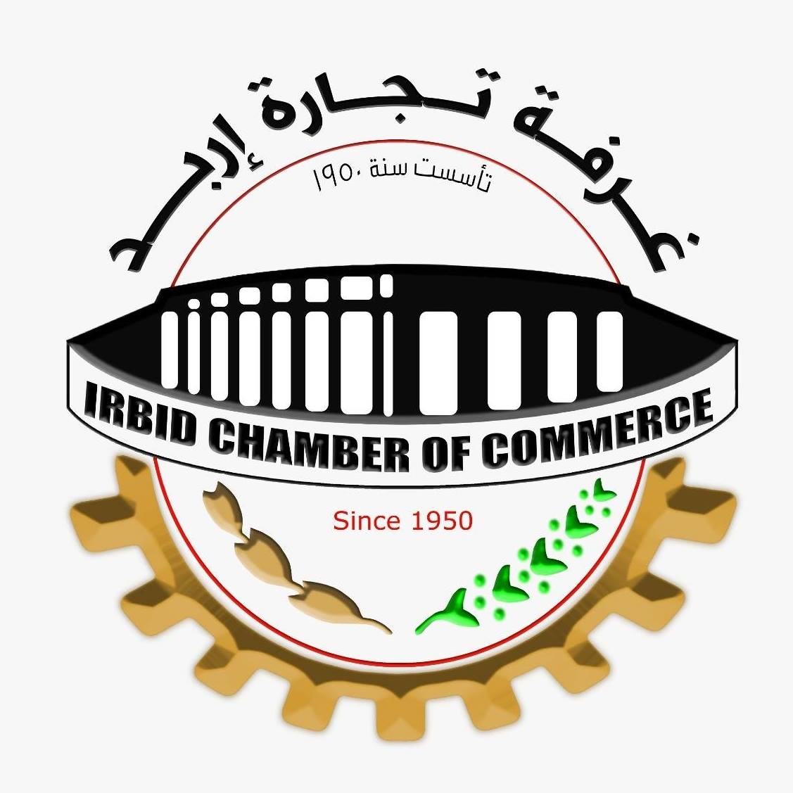 Irbid Chamber Of Commerce